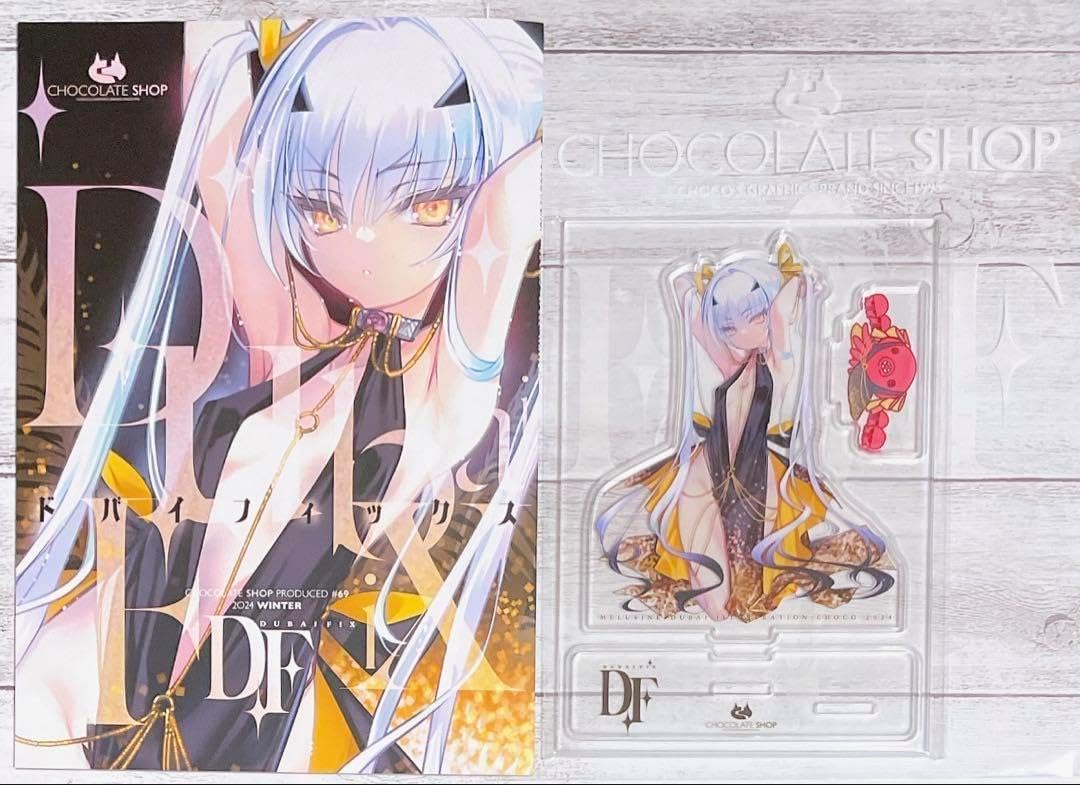 CHOCOLATE SHOP メリュジーヌ コミケ C105 チョコレート・ショップ 新刊セット FGO メリュジーヌ